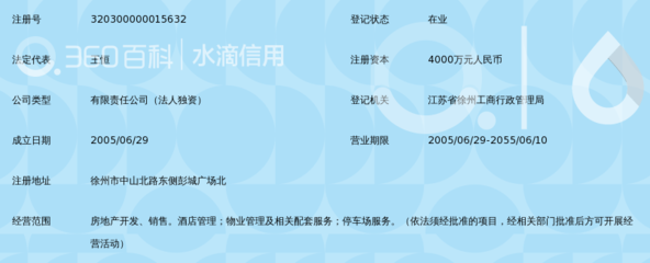 徐州金鹰国际置业_360百科