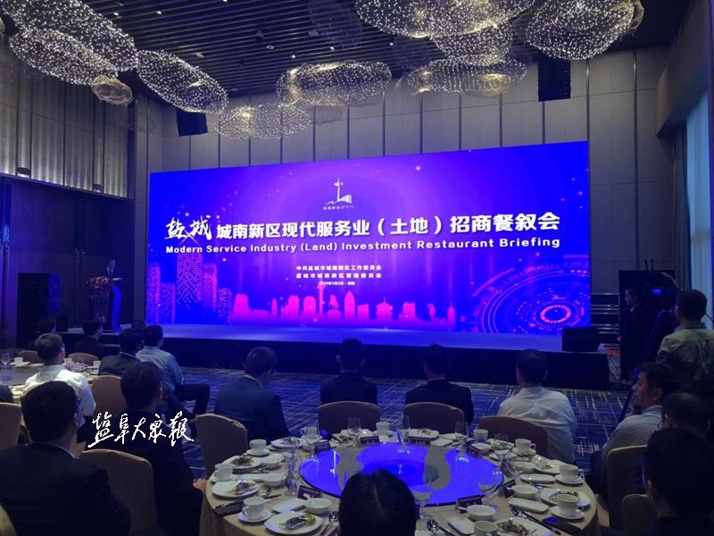 城南新区在深圳举办现代服务业专题招商会-盐城新闻网