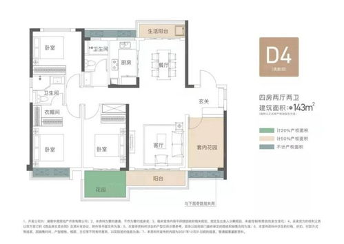 长沙保利和光尘樾 超大花园阳台 利top级 和光 系