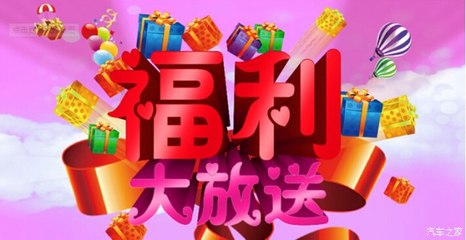 九亚客户你们真的知道自己有多少福利么 - 重点新闻 - 湘车汇手机触屏版 - 金鹰汽车网