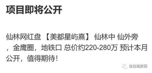 重磅!南京买房圈传四大重要进展!