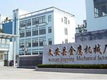 文安金鹰电线电缆机械厂与金鹰置业 产业协同与区域发展